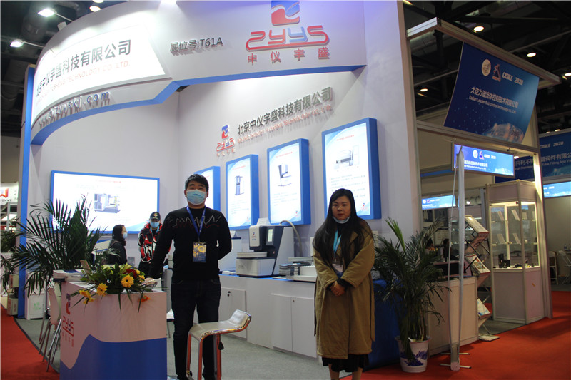第十八屆中國國際科學儀器及實驗室裝備展覽會(CISILE 2020) (圖16)