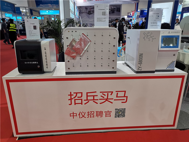 第十九屆中國國際科學儀器及實驗室裝備展覽會(圖13)
