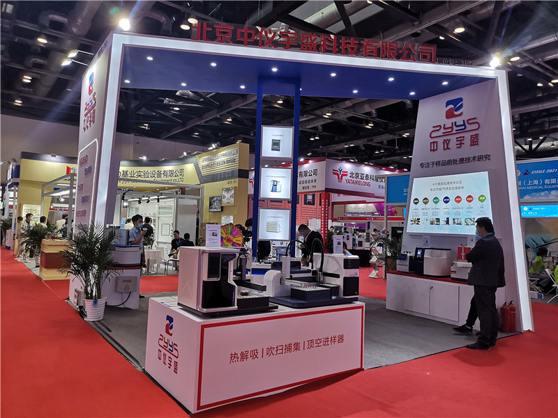 第十九屆中國國際科學儀器及實驗室裝備展覽會(圖21)